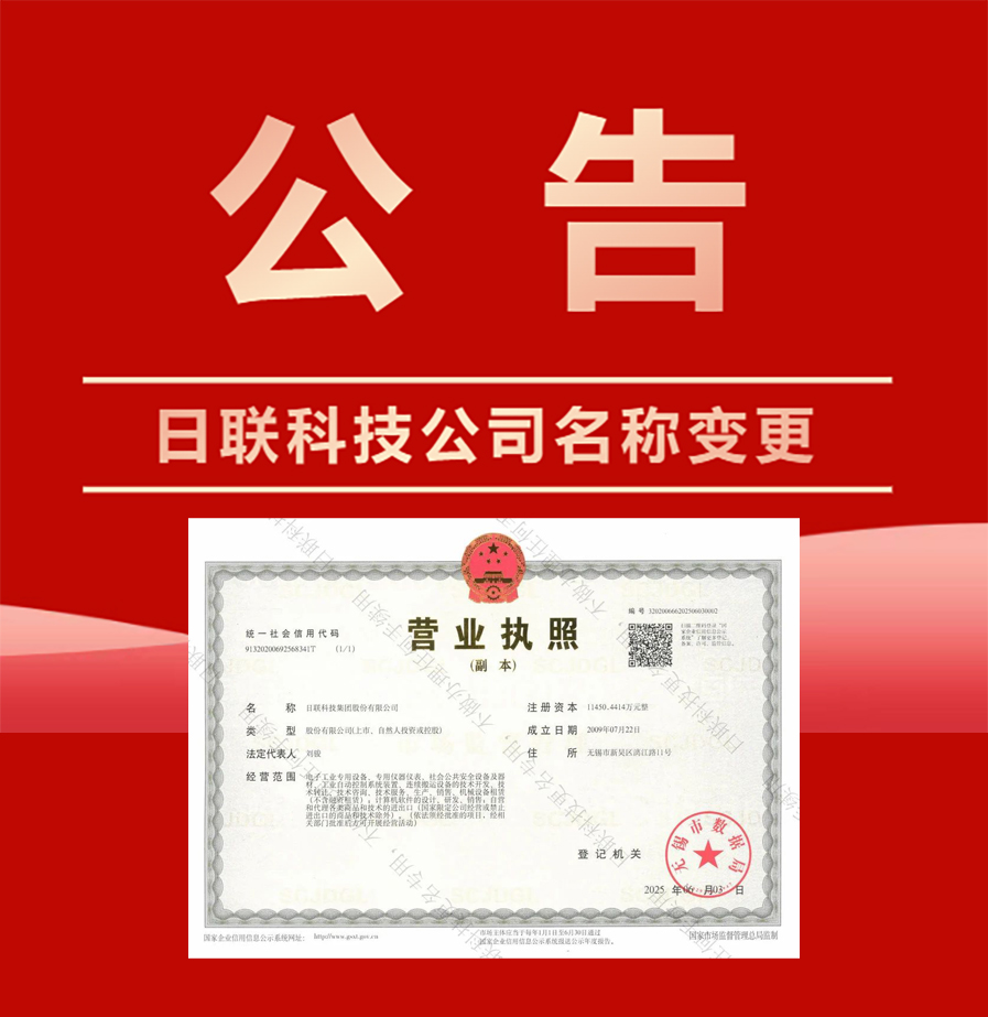 A Unicomp Technology concluiu oficialmente o registro de sua mudança de nome