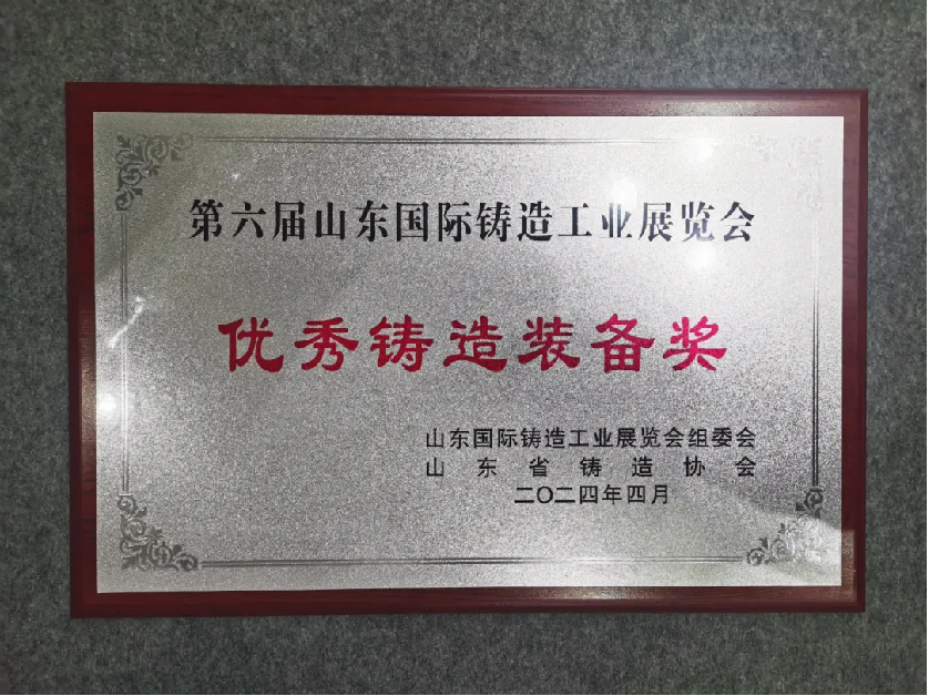 O raio X de inspeção inteligente baseado em IA da Unicomp para fundição unibody ganhou o 'Prêmio Excelente Equipamento de Fundição'