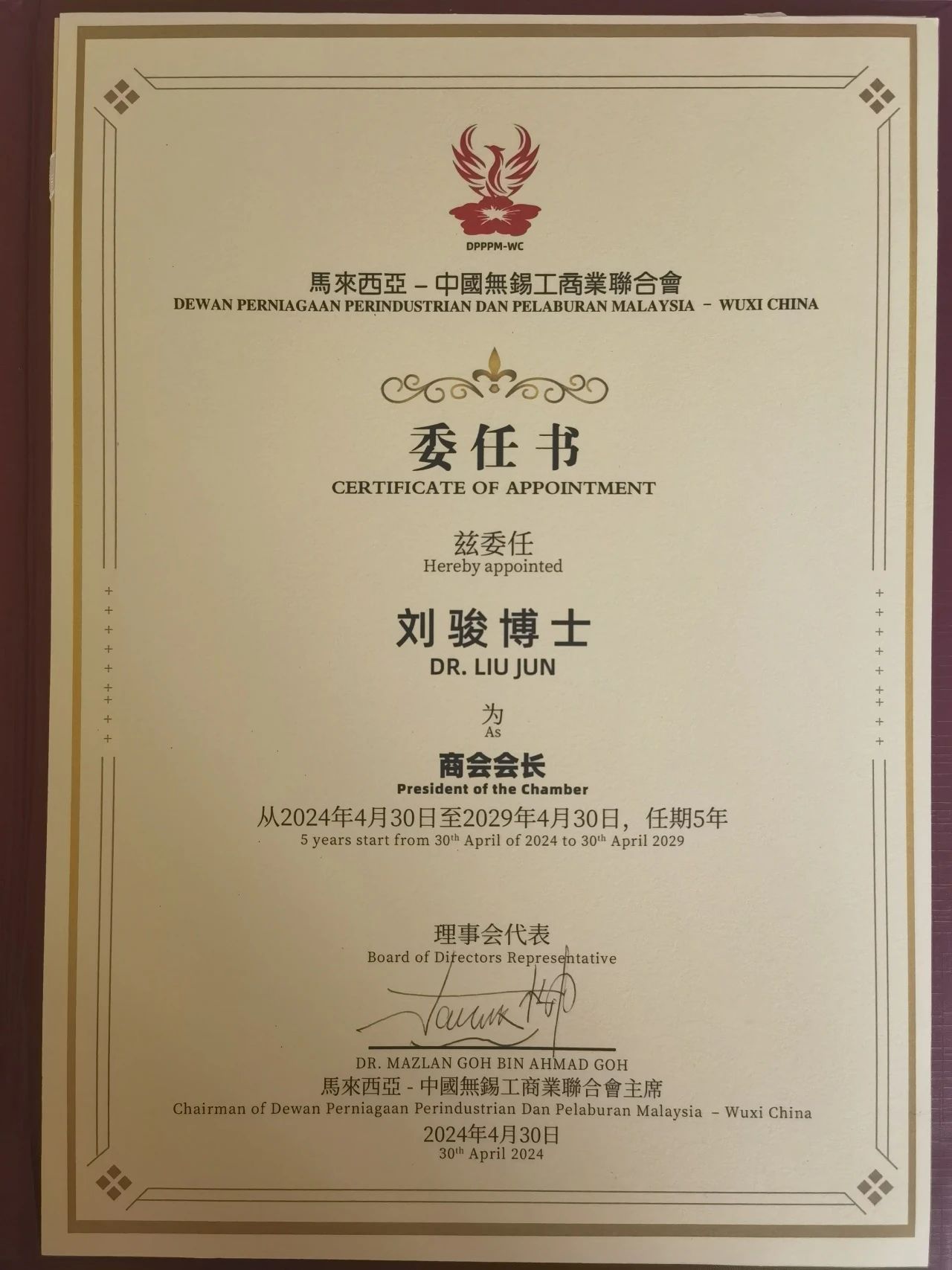 微信图片_20240506141553