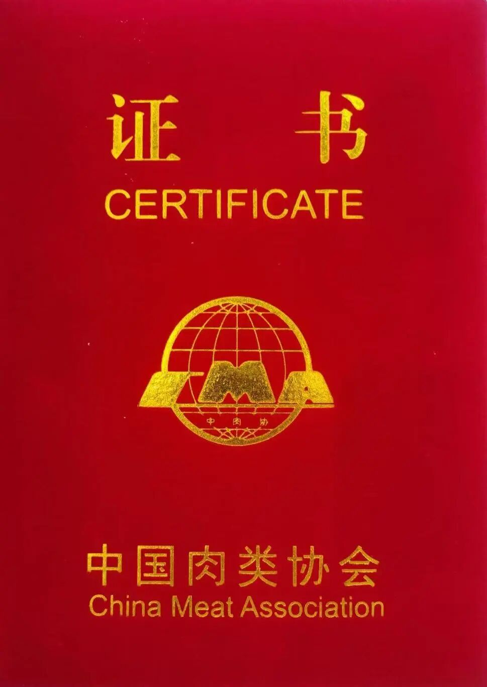 Unicomp ganhou com sucesso a honra de '2025 China International Meat Industry Week mais populares '