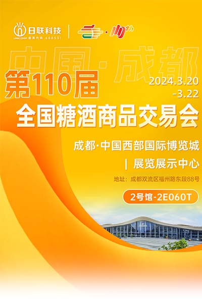 Feira de Alimentos e Bebidas da China em Chengdu - Raio-X de Inspeção de Objetos Estrangeiros de Alimentos Unicomp estimula nova produtividade